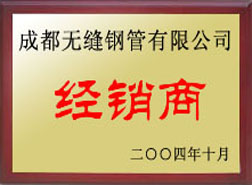 河津经销商